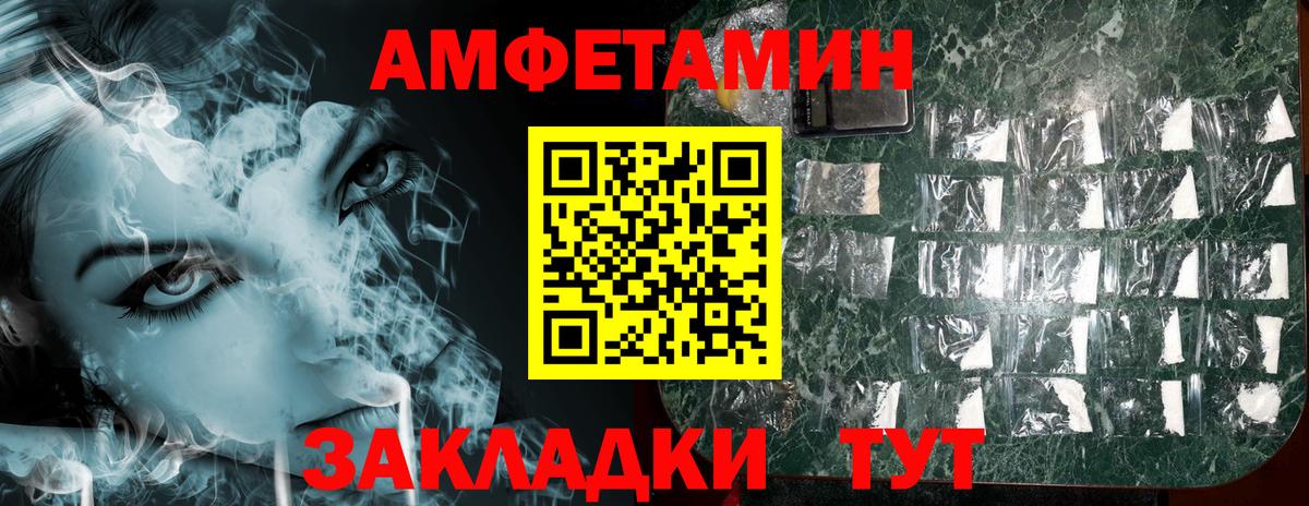 АМФЕТАМИН  Вход с VPN  АМФЕТАМИН  Лангепас  АМФ 98% 