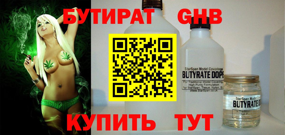 Лангепас  БУТИРАТ BDO  Вход с VPN 