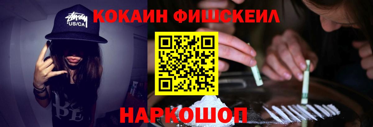 Cocaine 99%  Вход с VPN  Лангепас  Кокаин Перу 