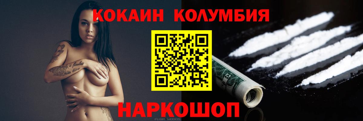 Кокаин FishScale Лангепас