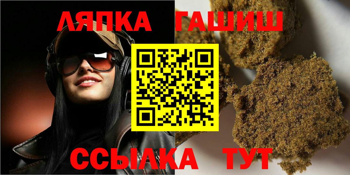 ГАШИШ  ГАШИШ hashish  Вход с VPN  закладка  Гашиш индика сатива  Лангепас 