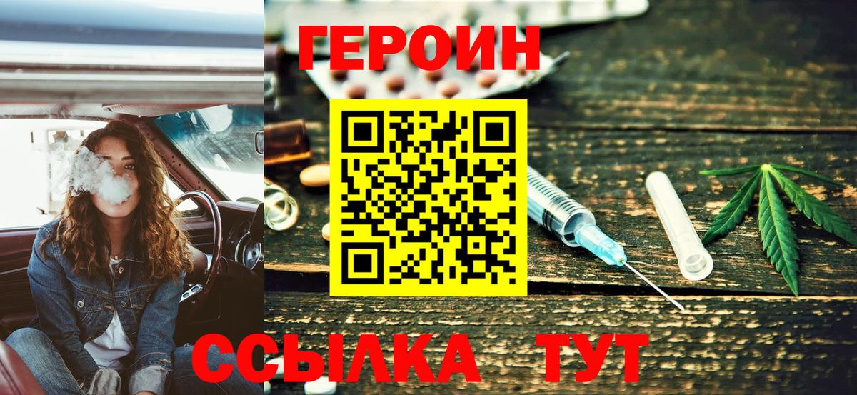 ГЕРОИН белый  Вход с VPN  ГЕРОИН  Лангепас 