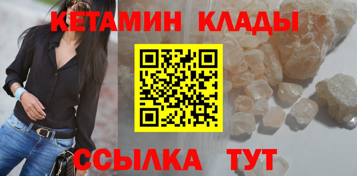 сайты даркнета какой сайт  Вход с VPN  Лангепас  Кетамин VHQ 