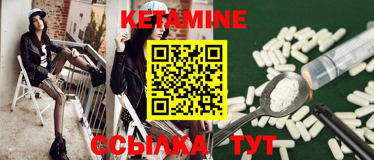 КЕТАМИН VHQ Лангепас