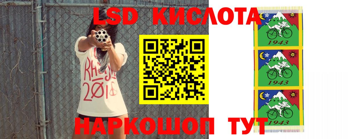 LSD-25 экстази кислота Лангепас