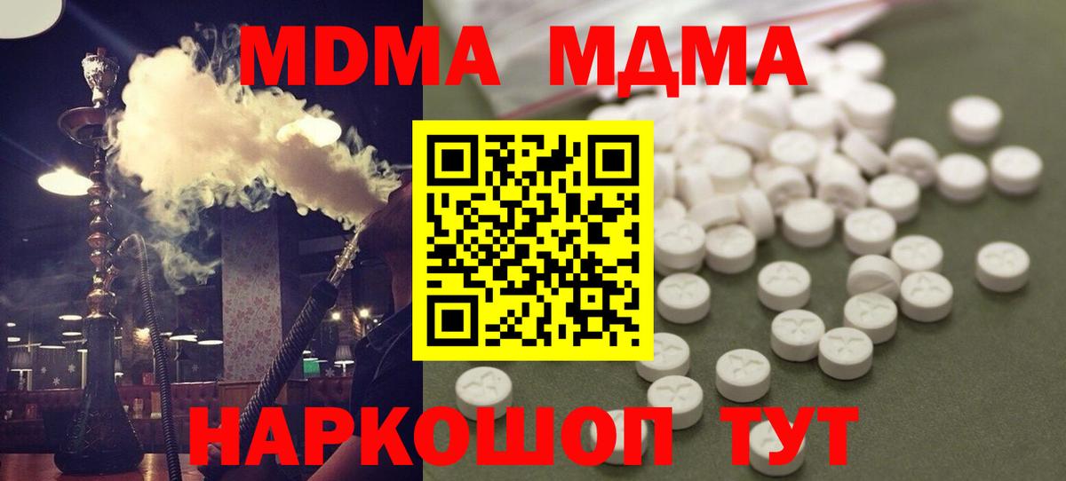 Лангепас  МДМА  Вход с VPN  MDMA crystal  МДМА crystal 