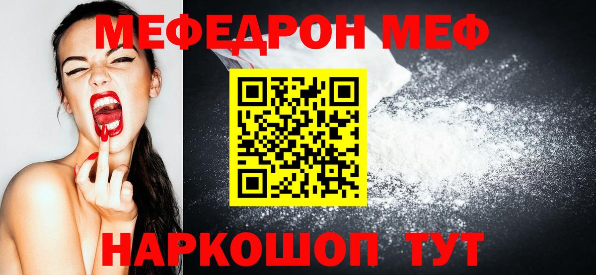 Меф VHQ  Меф мука  Вход с VPN  МЯУ-МЯУ  МЕФ  купить  цена  Лангепас 