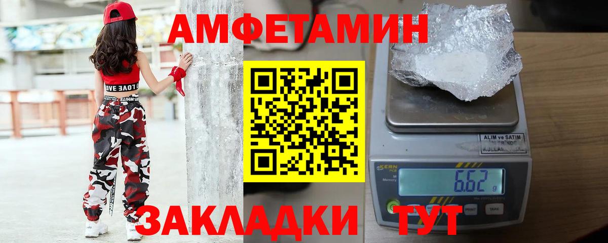 Лангепас  МЕТАМФЕТАМИН кристалл  МЕТАМФЕТАМИН кристалл  Вход с VPN 