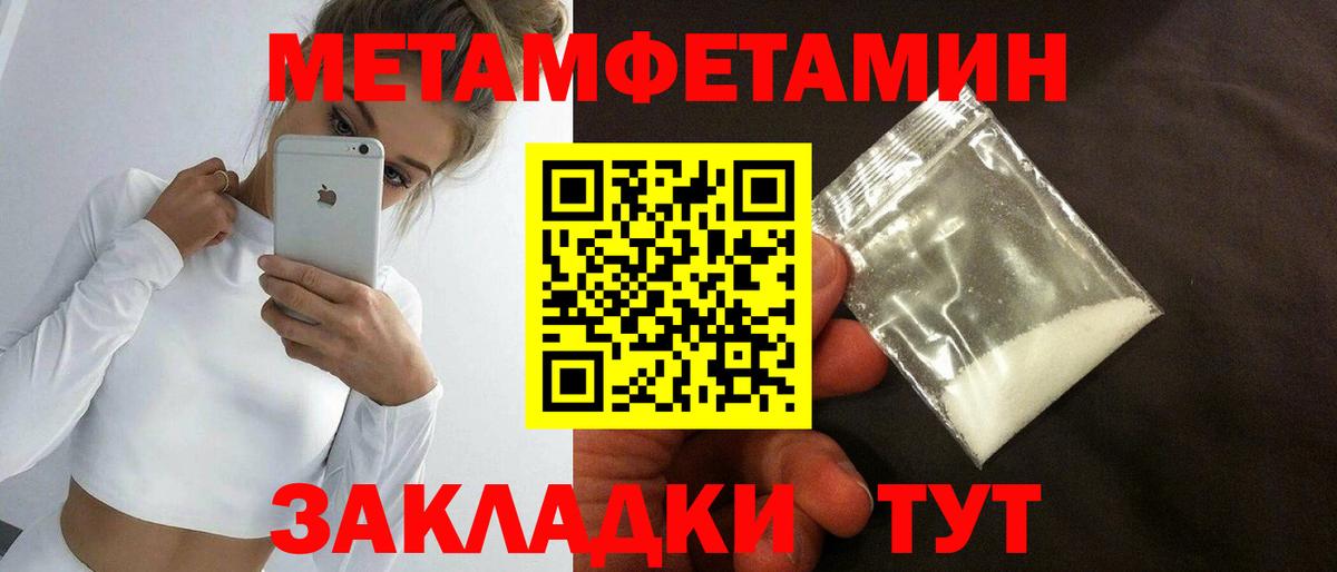 Первитин пудра Лангепас