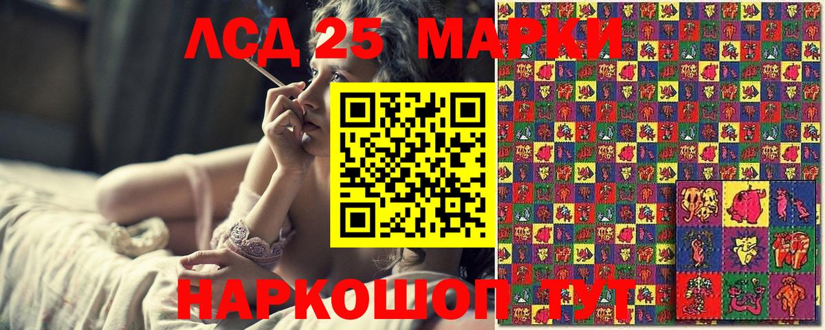 Наркотические марки 1500мкг  Наркотические марки 1500мкг  Марки 25I-NBOMe  Лангепас  Вход с VPN 