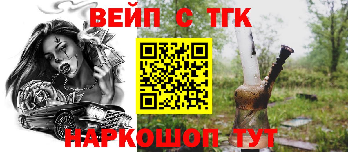 Дистиллят ТГК Wax  Дистиллят ТГК THC oil  Лангепас  Вход с VPN 