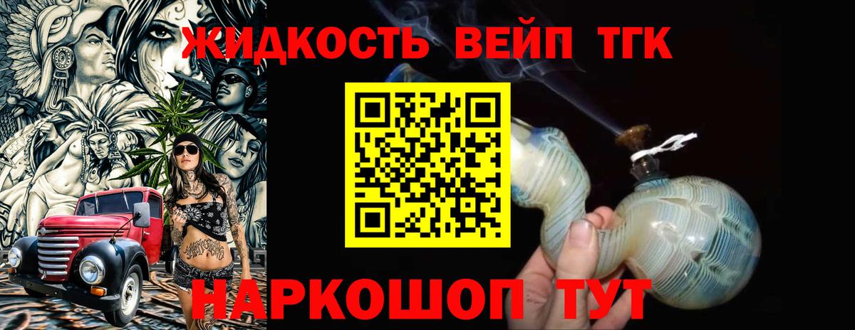 ТГК вейп с тгк Лангепас